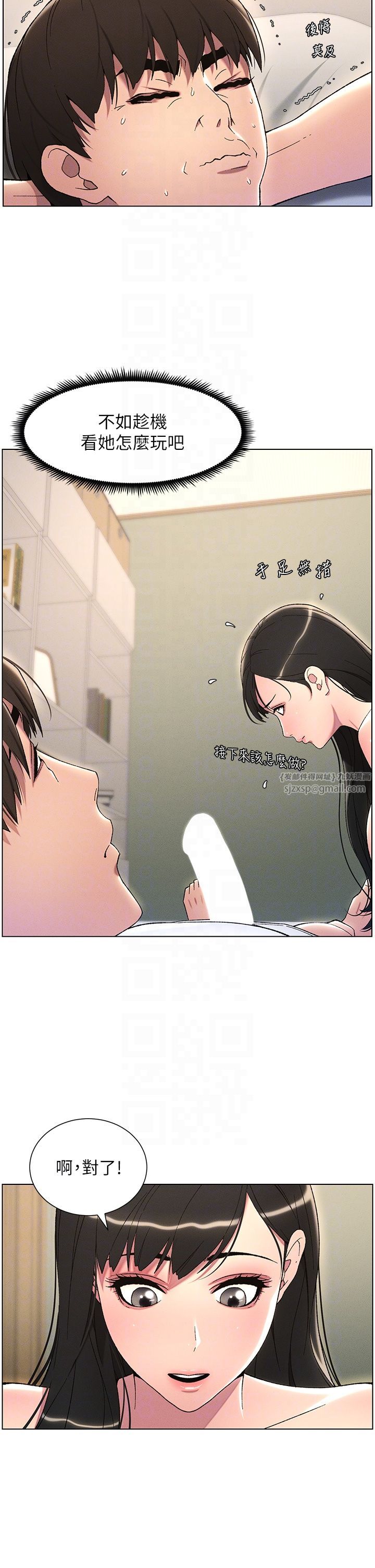 兄妹的秘密授课第24话-初夜前的69式