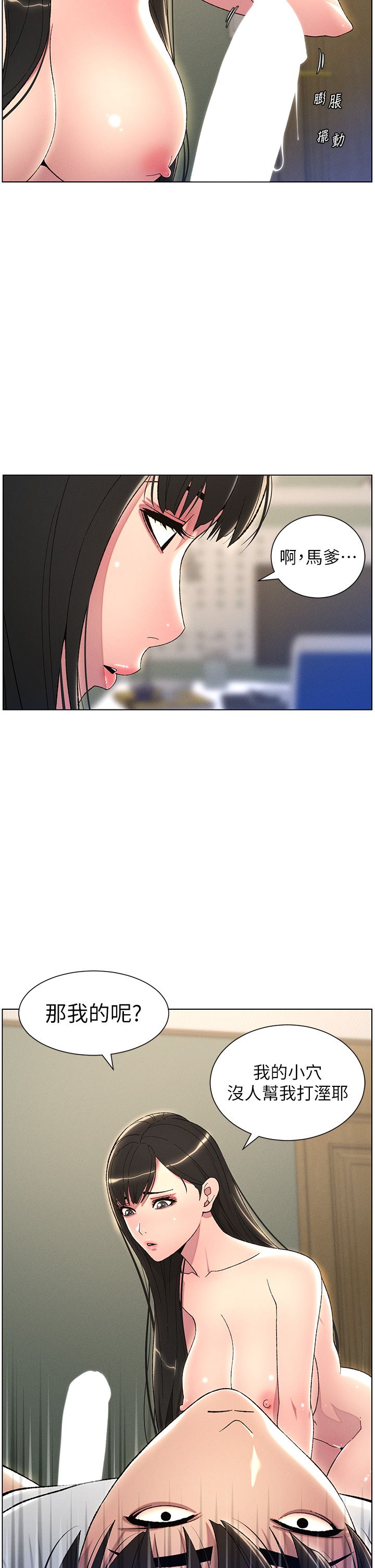 兄妹的秘密授课第24话-初夜前的69式