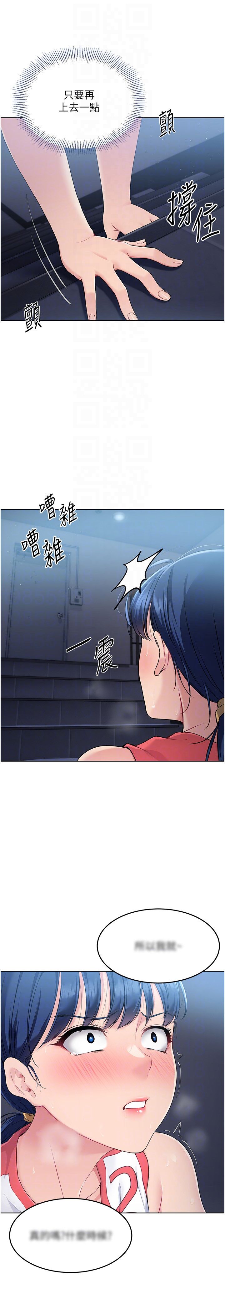 Setup!排球少女第13话-刺激的内射惩罚