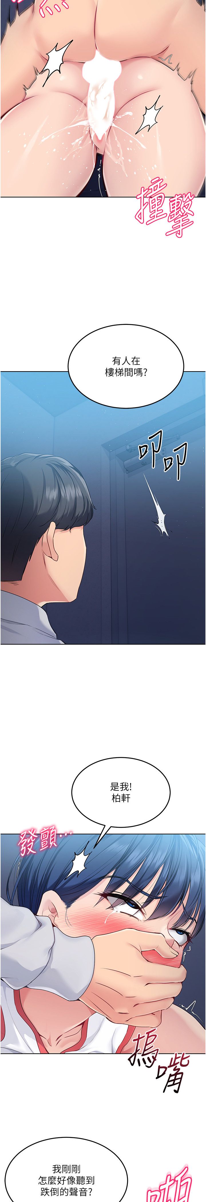 Setup!排球少女第13话-刺激的内射惩罚