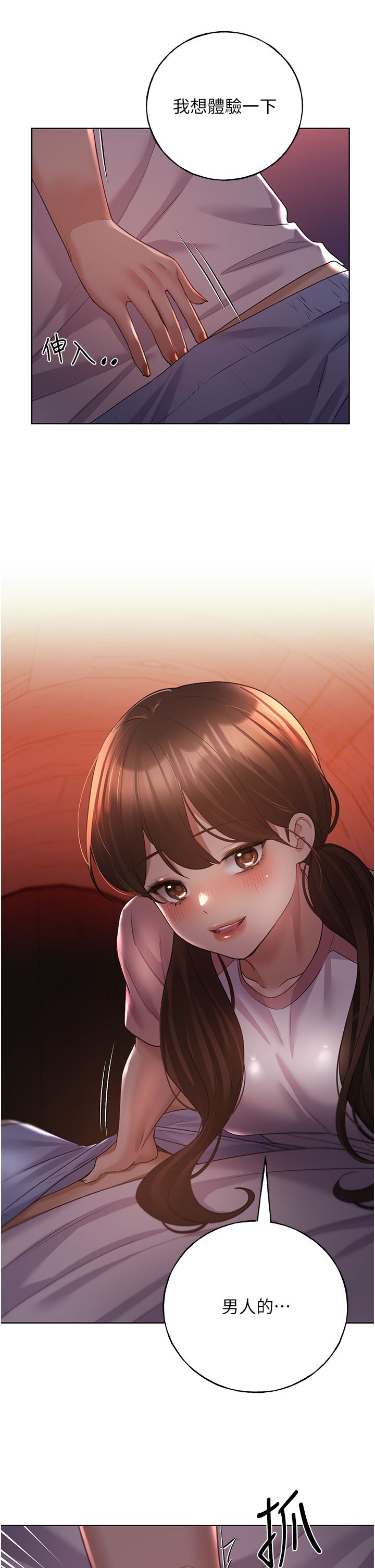 野蛮插画家第56话-来自女友妹妹的考验