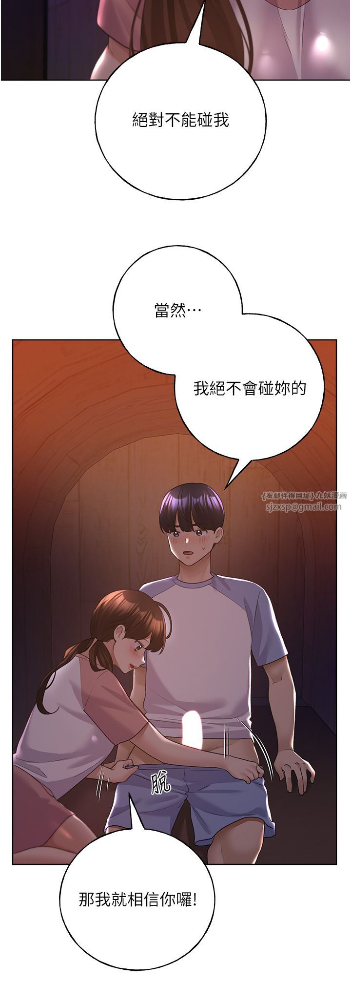 野蛮插画家第56话-来自女友妹妹的考验