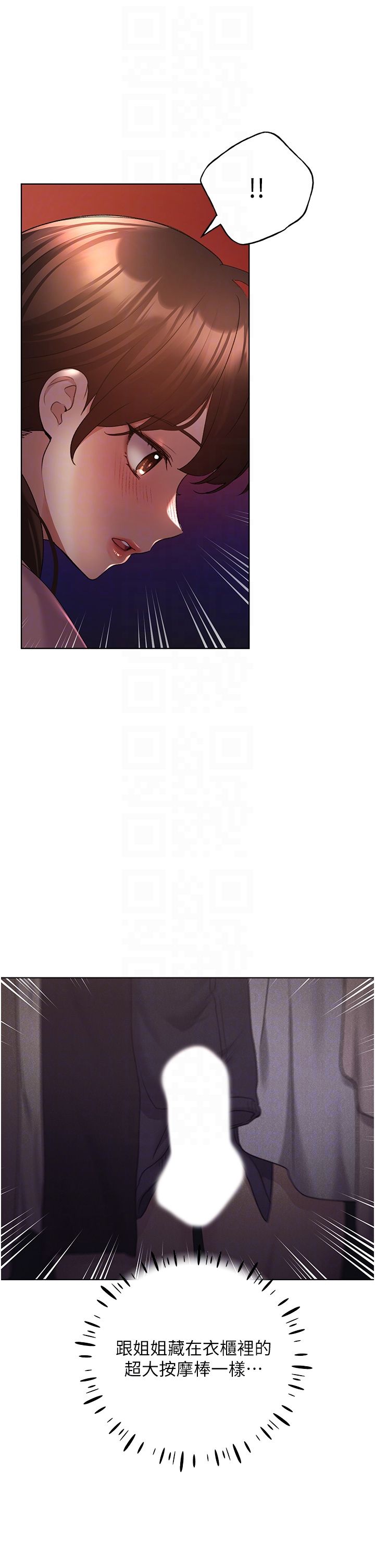 野蛮插画家第56话-来自女友妹妹的考验