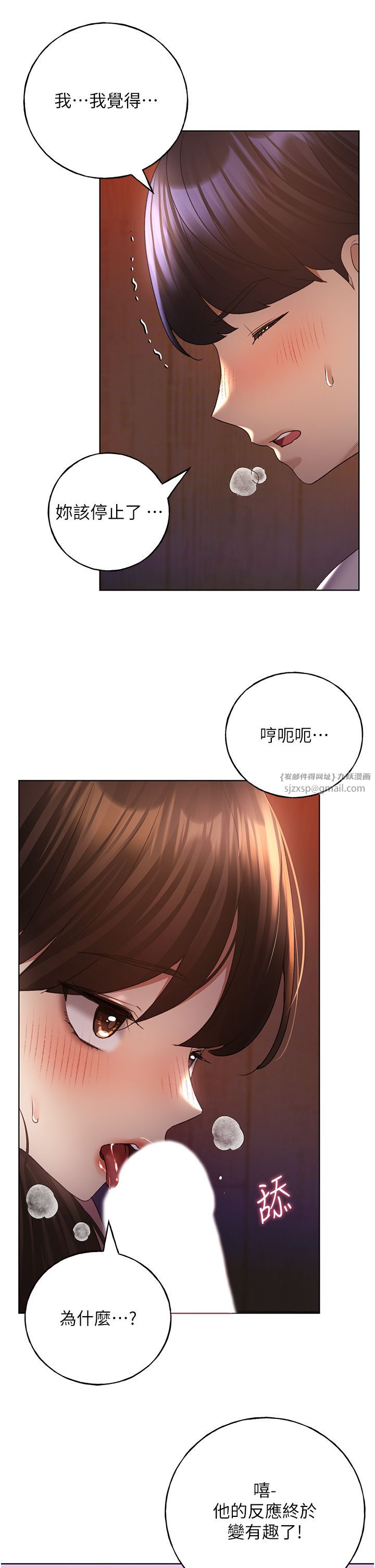 野蛮插画家第56话-来自女友妹妹的考验