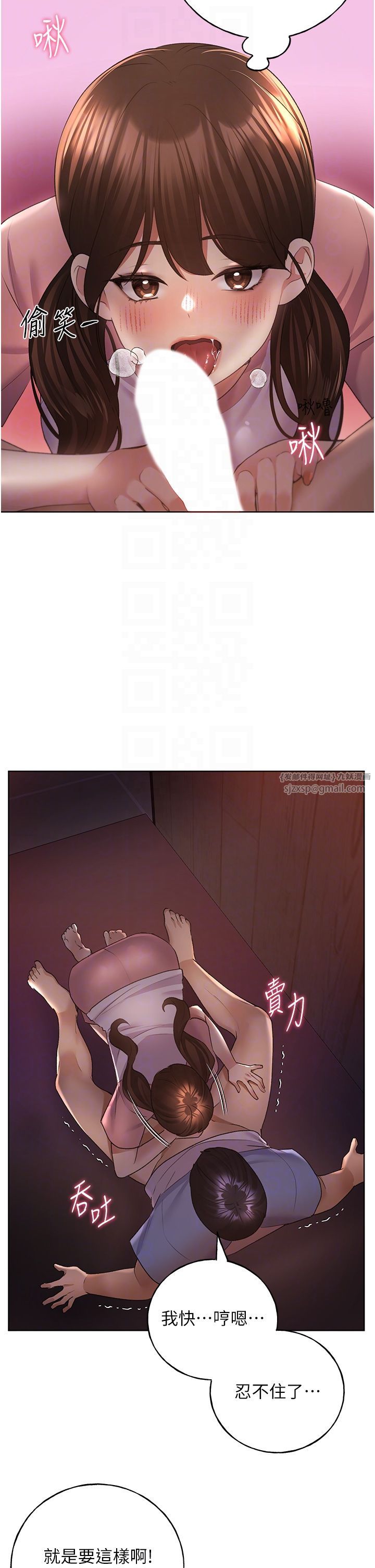 野蛮插画家第56话-来自女友妹妹的考验