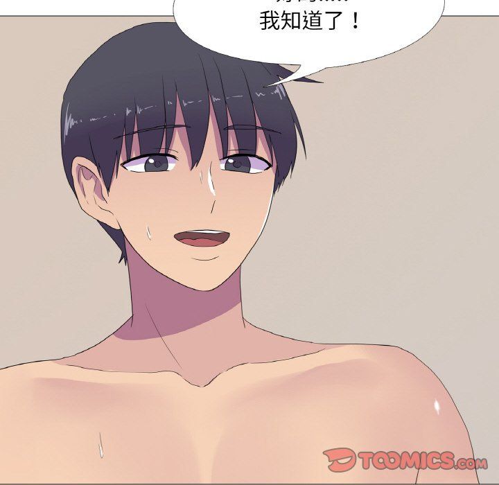 真人实境秀第14话