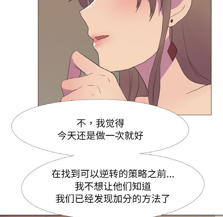 真人实境秀第14话