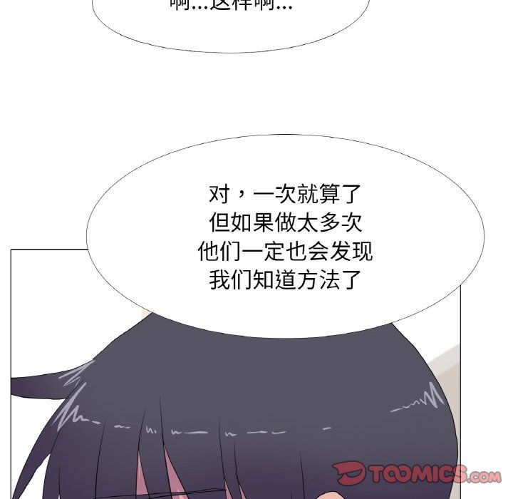 真人实境秀第14话