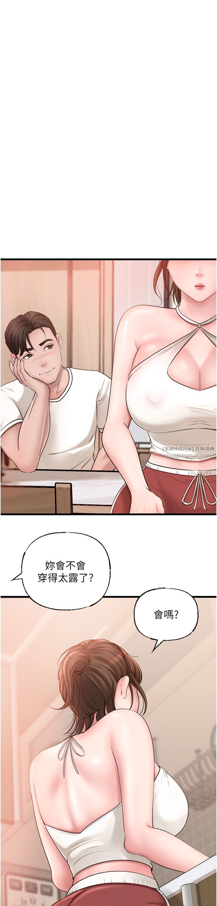 岳母为何那样第19话-我绝对不会背叛你