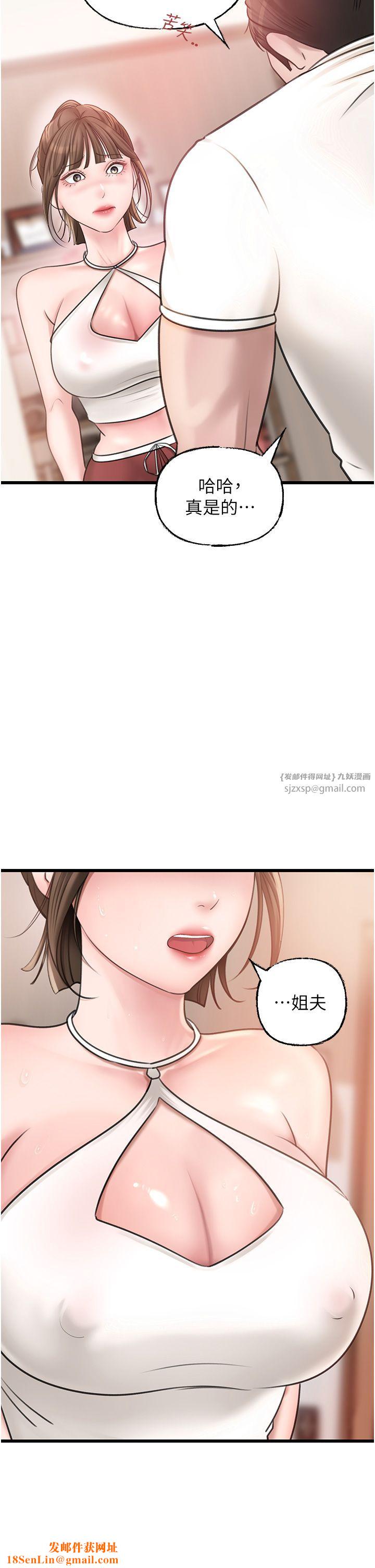 岳母为何那样第19话-我绝对不会背叛你