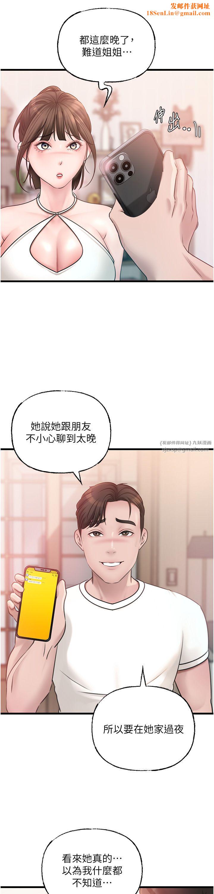 岳母为何那样第19话-我绝对不会背叛你