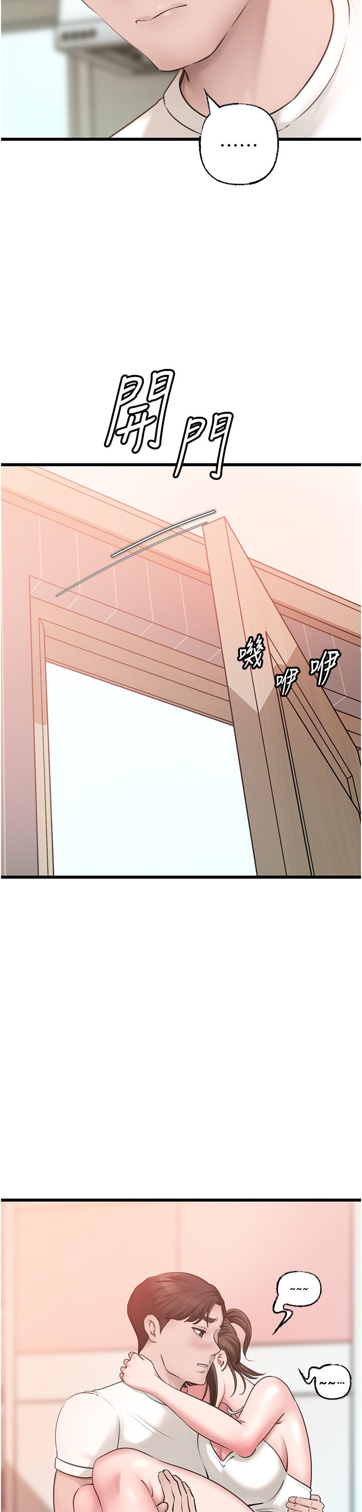 岳母为何那样第19话-我绝对不会背叛你