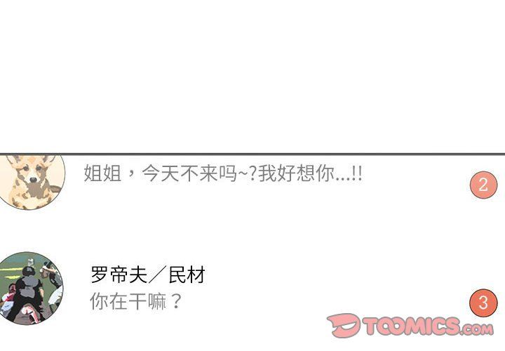这难道是命中注定第44话