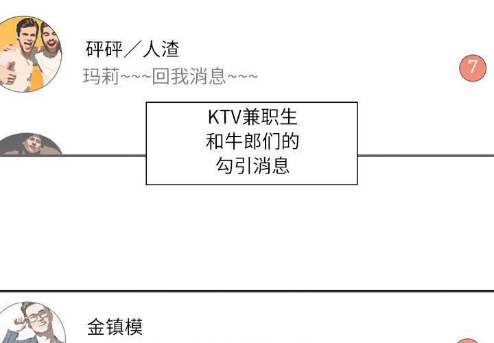 这难道是命中注定第44话