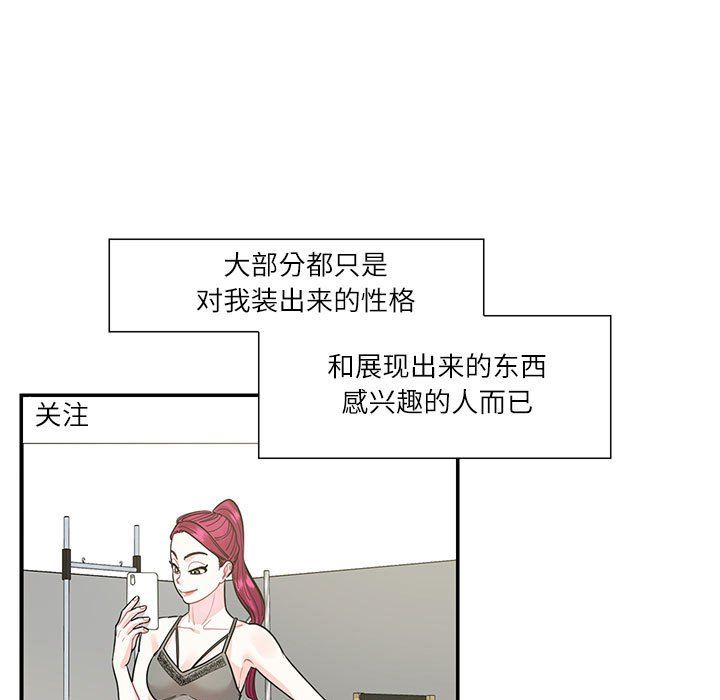 这难道是命中注定第44话