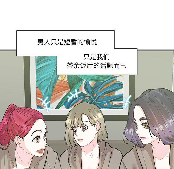 这难道是命中注定第44话
