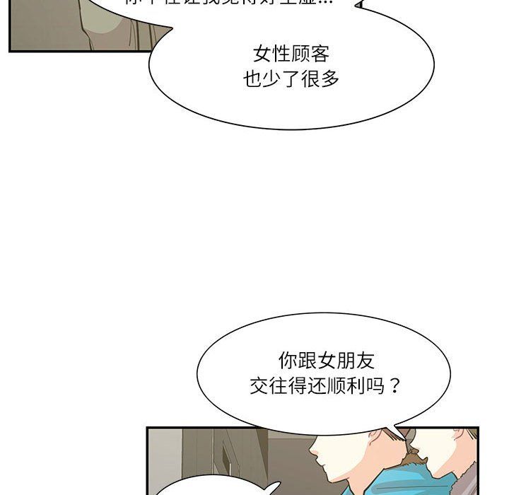 这难道是命中注定第44话