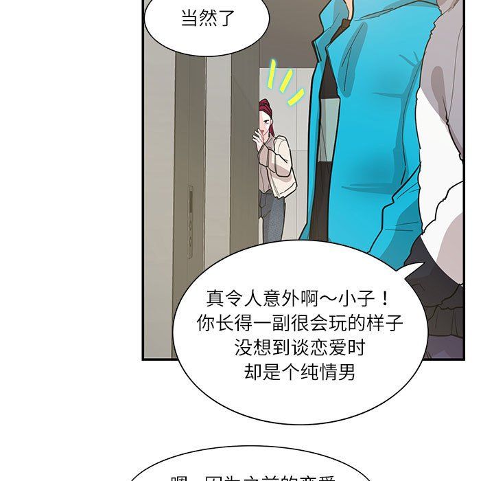 这难道是命中注定第44话