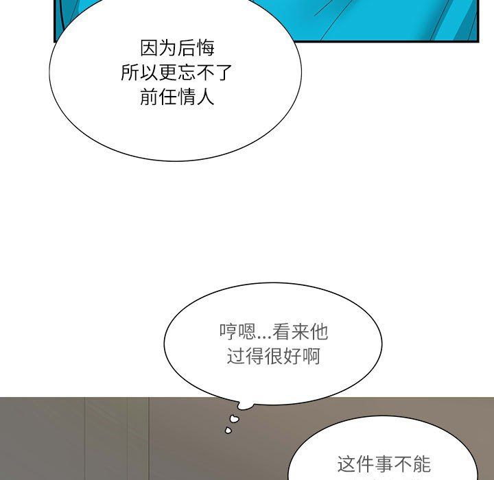 这难道是命中注定第44话