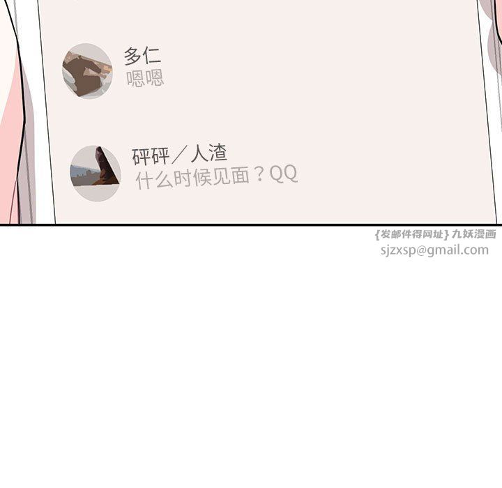 这难道是命中注定第44话