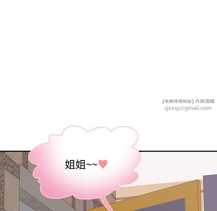 这难道是命中注定第44话