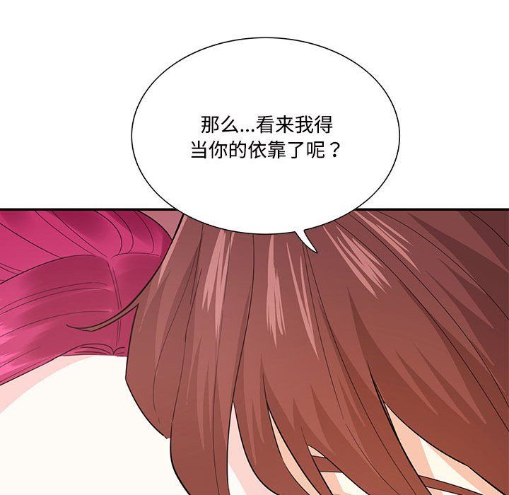 这难道是命中注定第44话