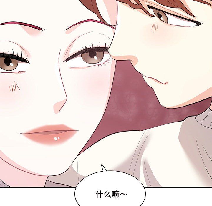 这难道是命中注定第44话
