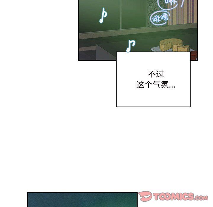这难道是命中注定第44话