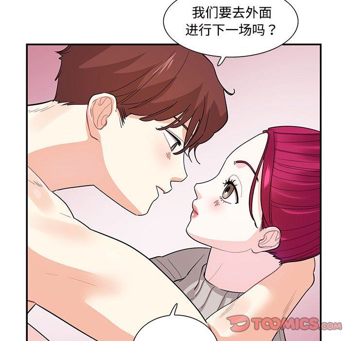 这难道是命中注定第44话