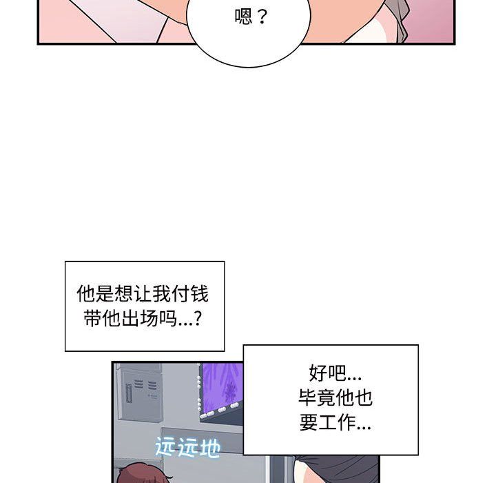 这难道是命中注定第44话