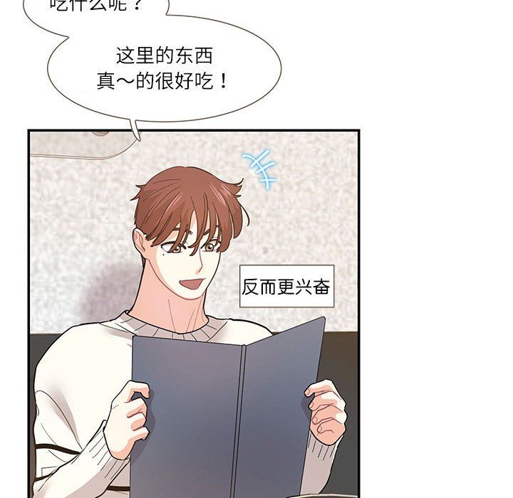 这难道是命中注定第44话