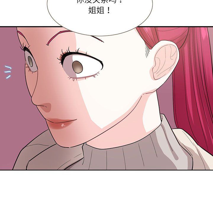 这难道是命中注定第44话