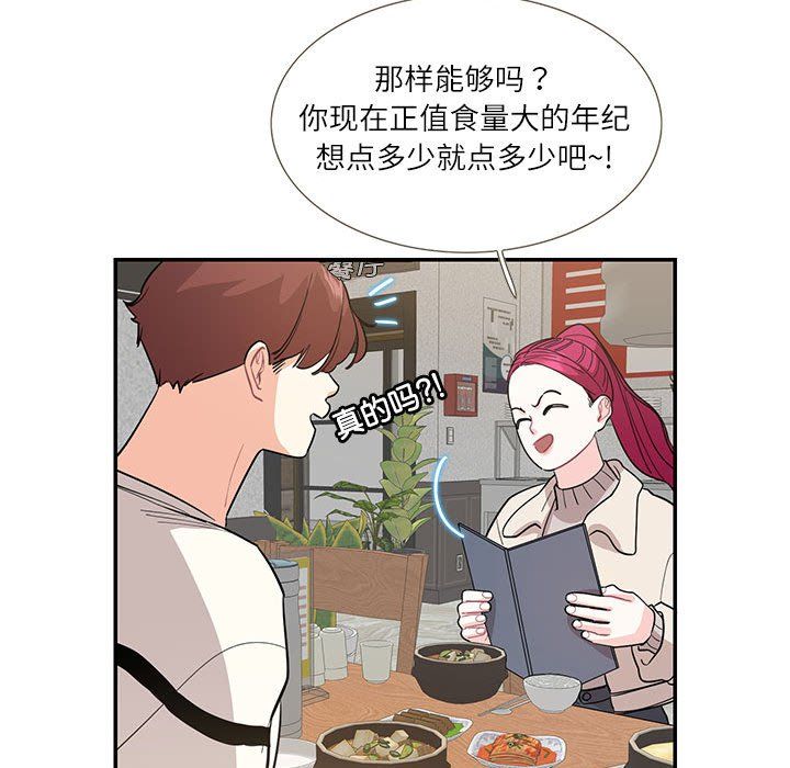 这难道是命中注定第44话