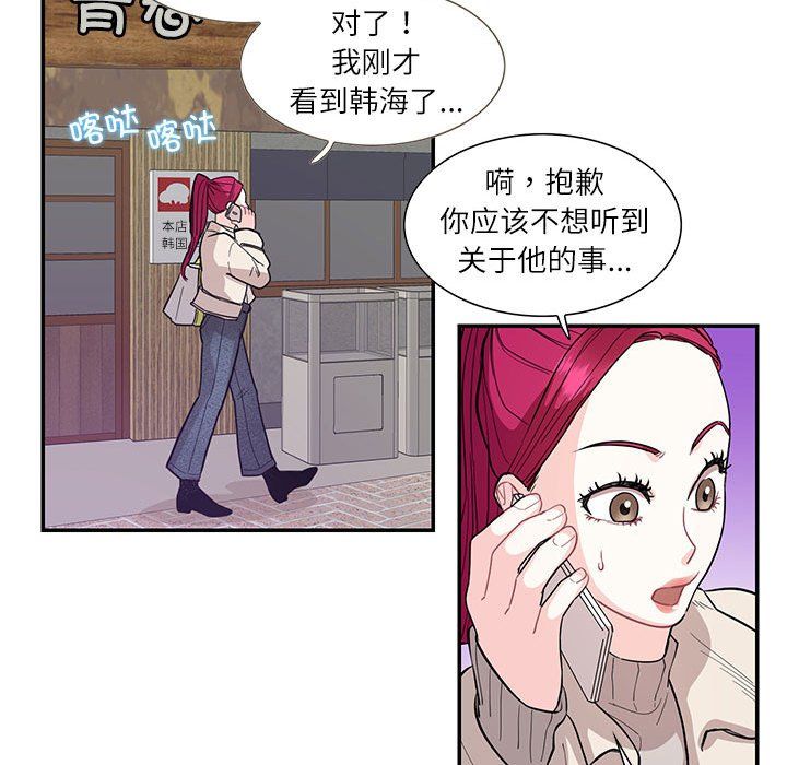这难道是命中注定第44话