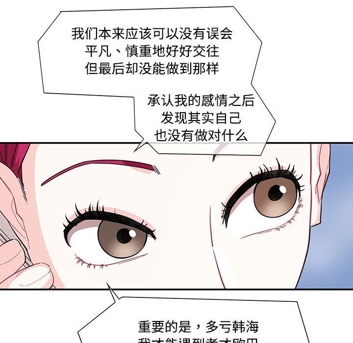 这难道是命中注定第44话