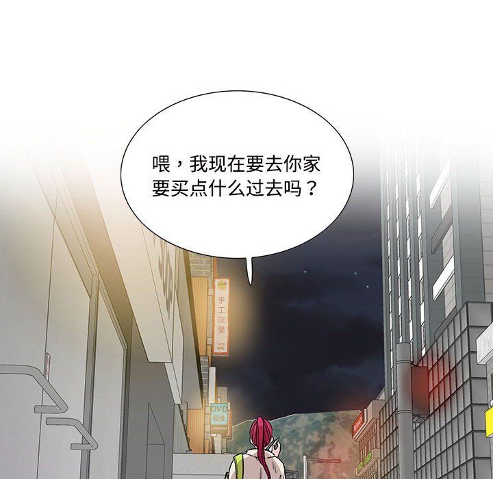 这难道是命中注定第44话