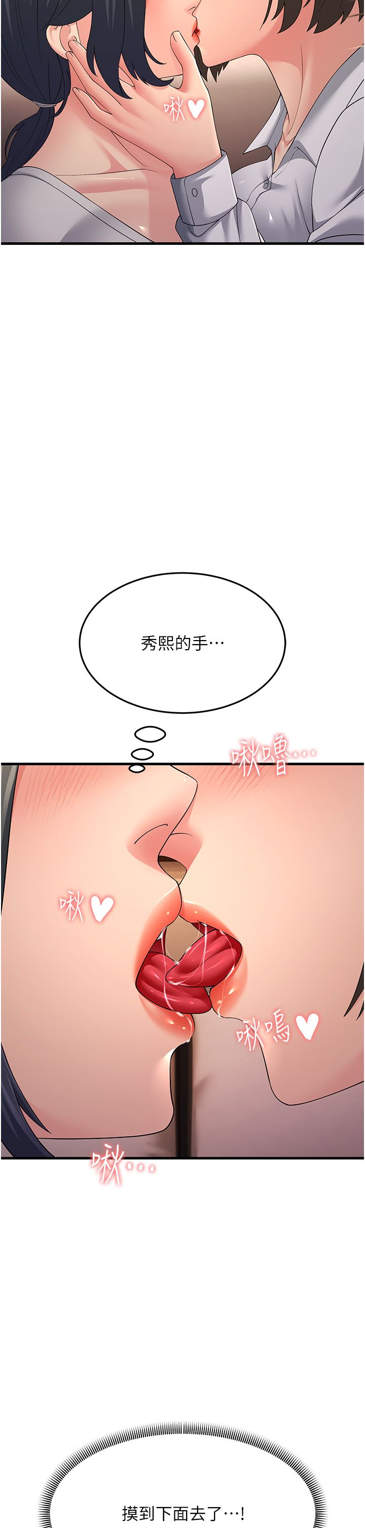 跑友变岳母第49话-姐姐的淫叫让我好兴奋