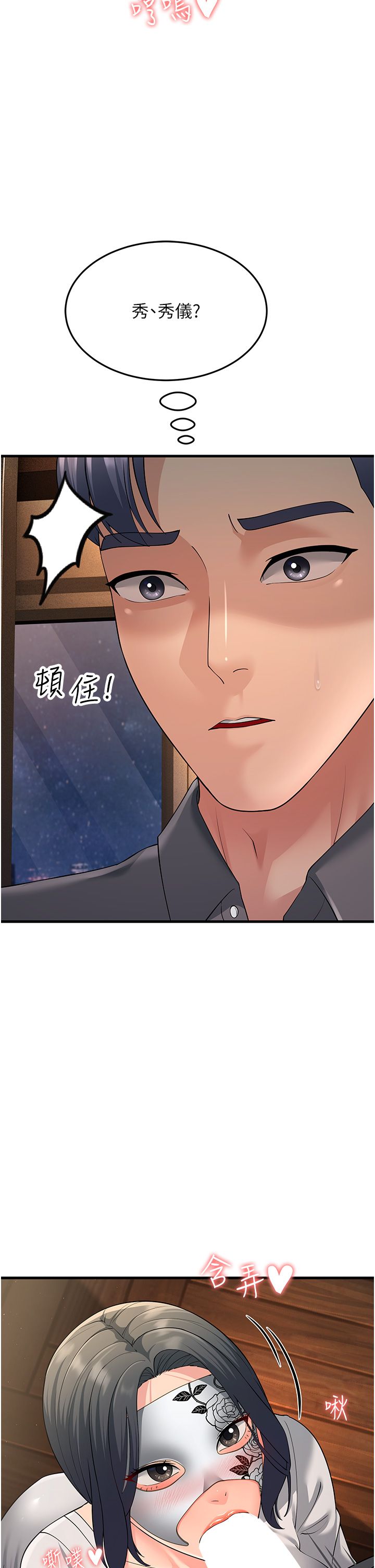 跑友变岳母第49话-姐姐的淫叫让我好兴奋