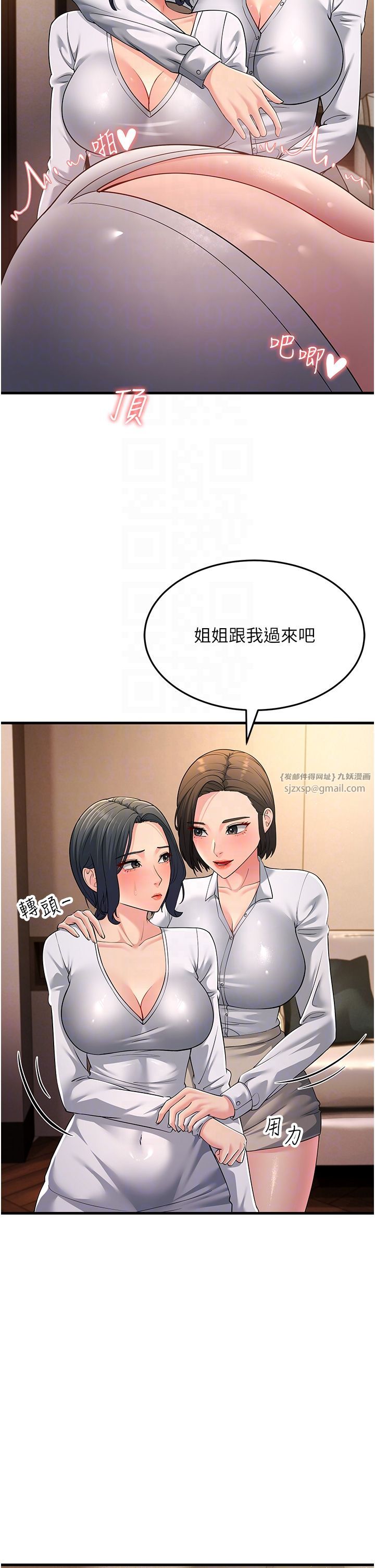 跑友变岳母第49话-姐姐的淫叫让我好兴奋