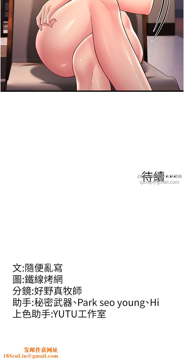 跑友变岳母第49话-姐姐的淫叫让我好兴奋