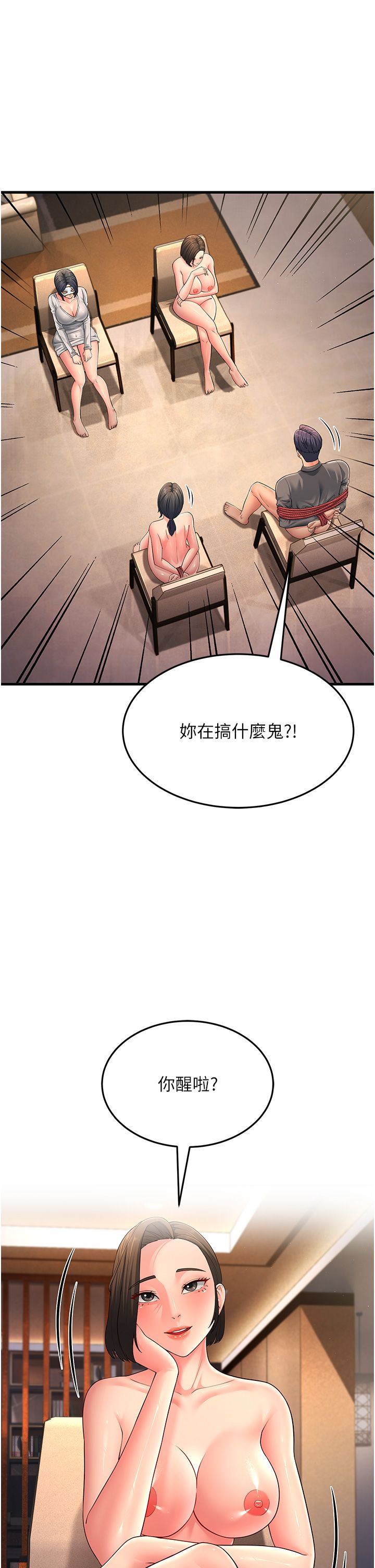 跑友变岳母第49话-姐姐的淫叫让我好兴奋
