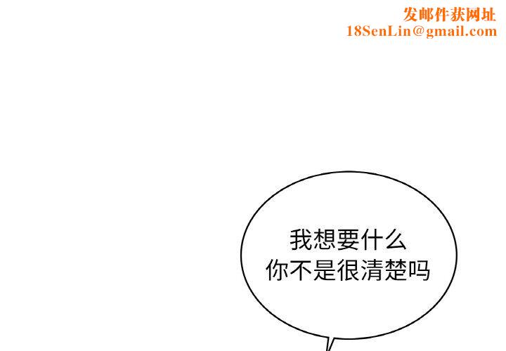 年轻代表第33话