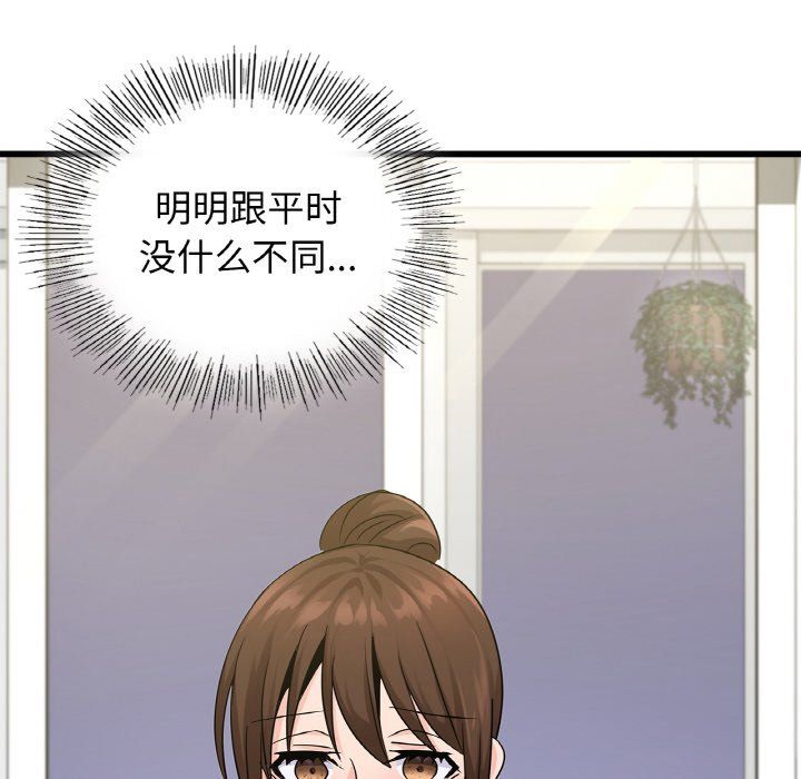 年轻代表第33话