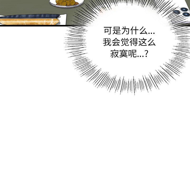 年轻代表第33话