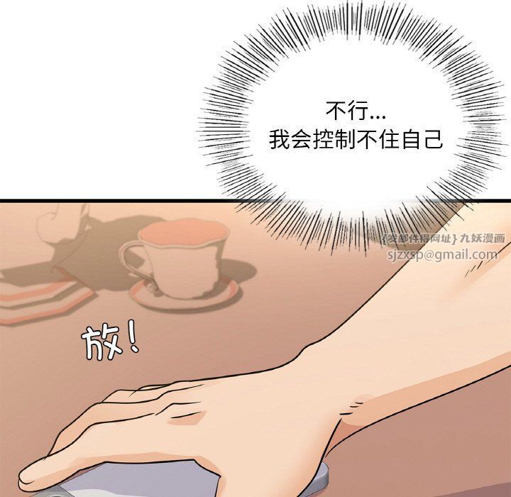 年轻代表第33话