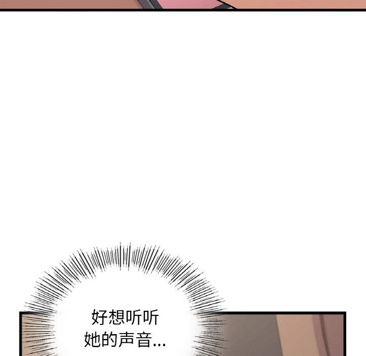 年轻代表第33话