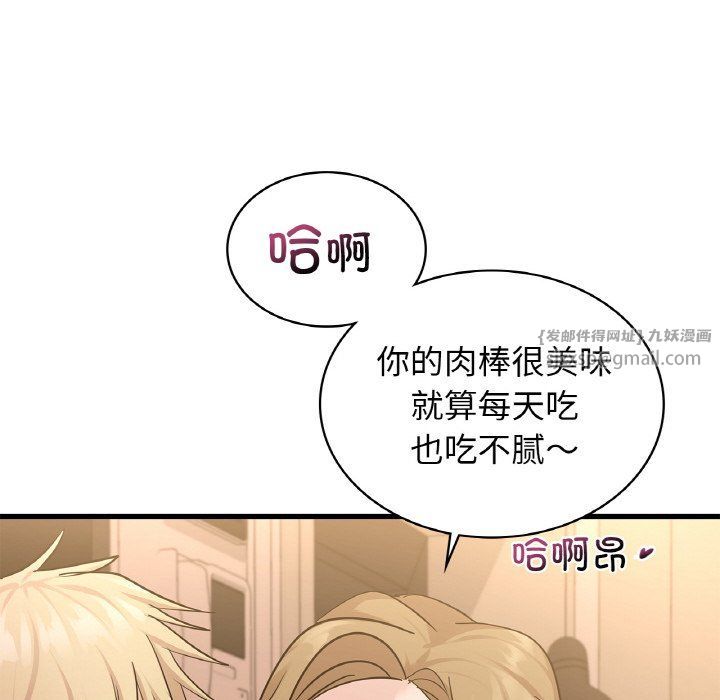 年轻代表第33话