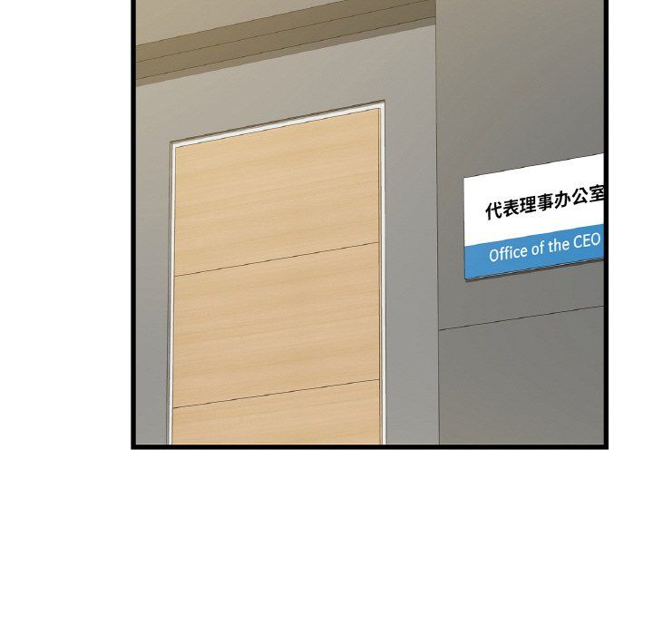 年轻代表第33话