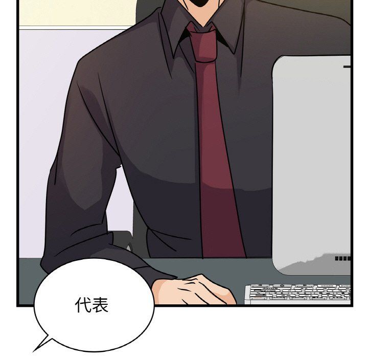 年轻代表第33话