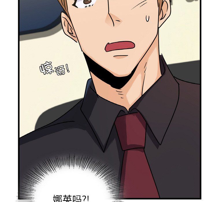 年轻代表第33话